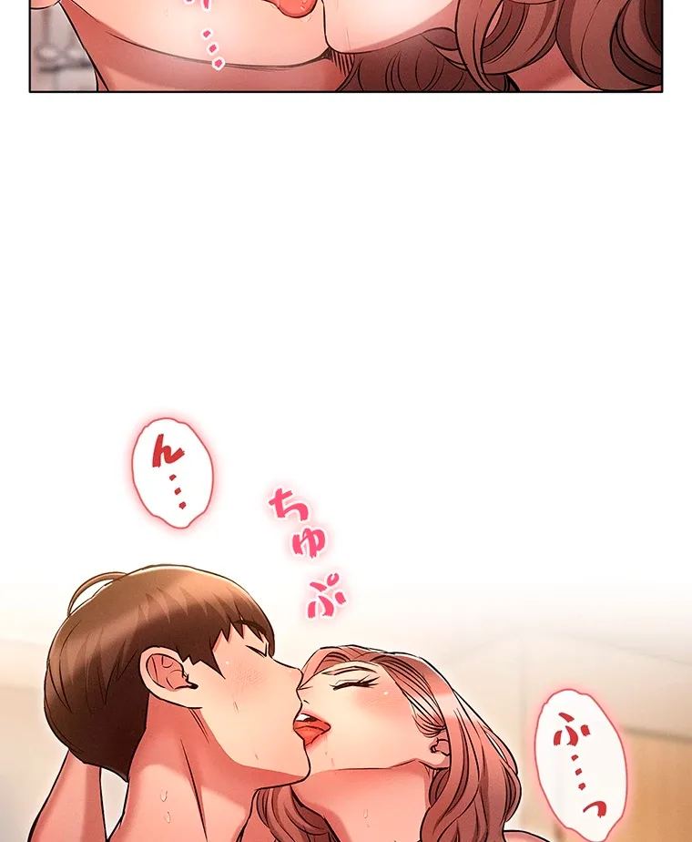 やり直し新卒は今度こそキミを救いたい!? - Page 67